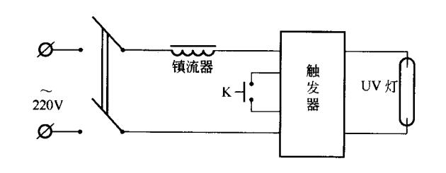 觸發(fā)器、鎮(zhèn)流器點燈電路